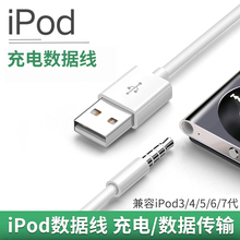 苹果ipod shuffle数据线 苹果mp3充电线ipod shuffle数据线mp3充电器ipod3 4 5 6 7代圆头usb数据线连接电脑