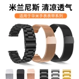 Совместимые часы, металлический ремешок для часов, умный стальной ремешок, сменный браслет, аксессуары из нержавеющей стали, 3/4/, 2/3