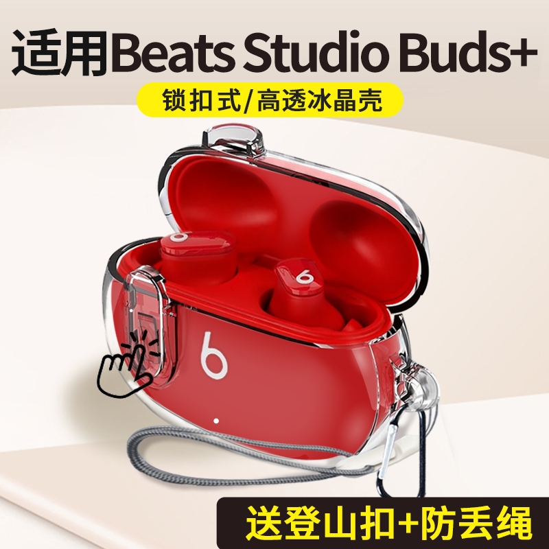 适用于Beats Studio Buds+耳机套Beats真无线蓝牙耳机Studio Buds透明轻薄保护壳beatsstudiobuds+耳机套 3C数码配件 耳机保护套 原图主图