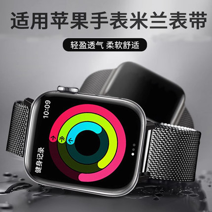 LESEM适用于苹果applewatch手表表带iwatch8/7/6/5/4/3/2代表带米兰尼斯se2金属Ultra夏季s8女吸透气s7男