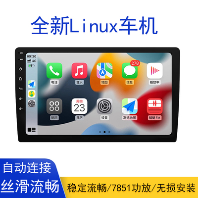 无线CarPlay车机Linux9.1系统中控大屏导航Hicar丰田大众本田通用