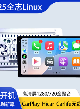 2025新款全志Linux车机无线CarPlay中控大屏导航丰田大众本田通用