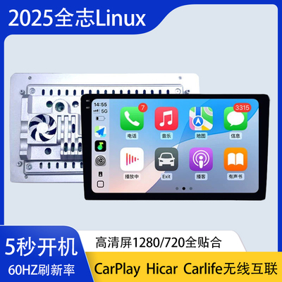 2025新款全志Linux车机无线CarPlay中控大屏导航丰田大众本田通用