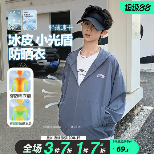 男童防晒衣外套2026春装新款