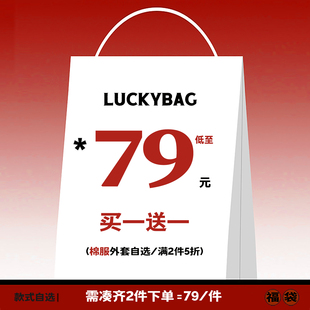 【棉服买一送一】男童棉服外套夹棉加厚冬款保暖加棉冬季大码男装