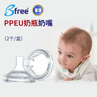 Bfree贝丽奶嘴原装进口 PPEU防胀气奶瓶专用 硅胶仿乳奶嘴2个装