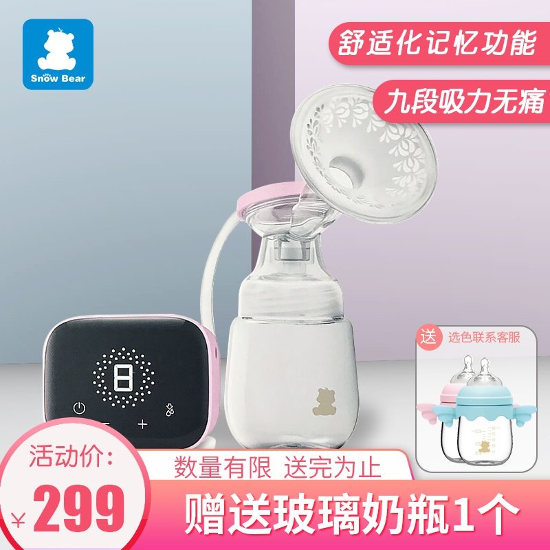小白熊舒影/丽影电动吸奶器孕妇吸乳器妈妈产后用品HL-0683/0682