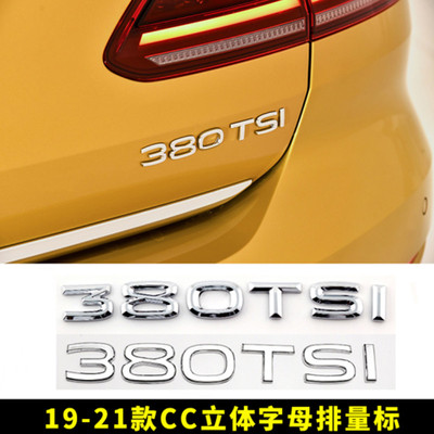 19大众cc字母330380tsi尾标贴