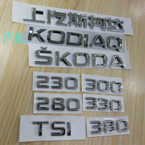 上汽斯柯达SKODA科迪亚克KODIAQ后字母排量标230280TSI330车贴标