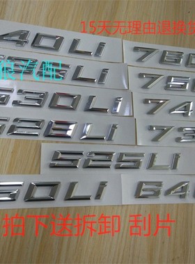新款宝马5系646350 750 740Li车标字母数字后尾标排量标3D车标