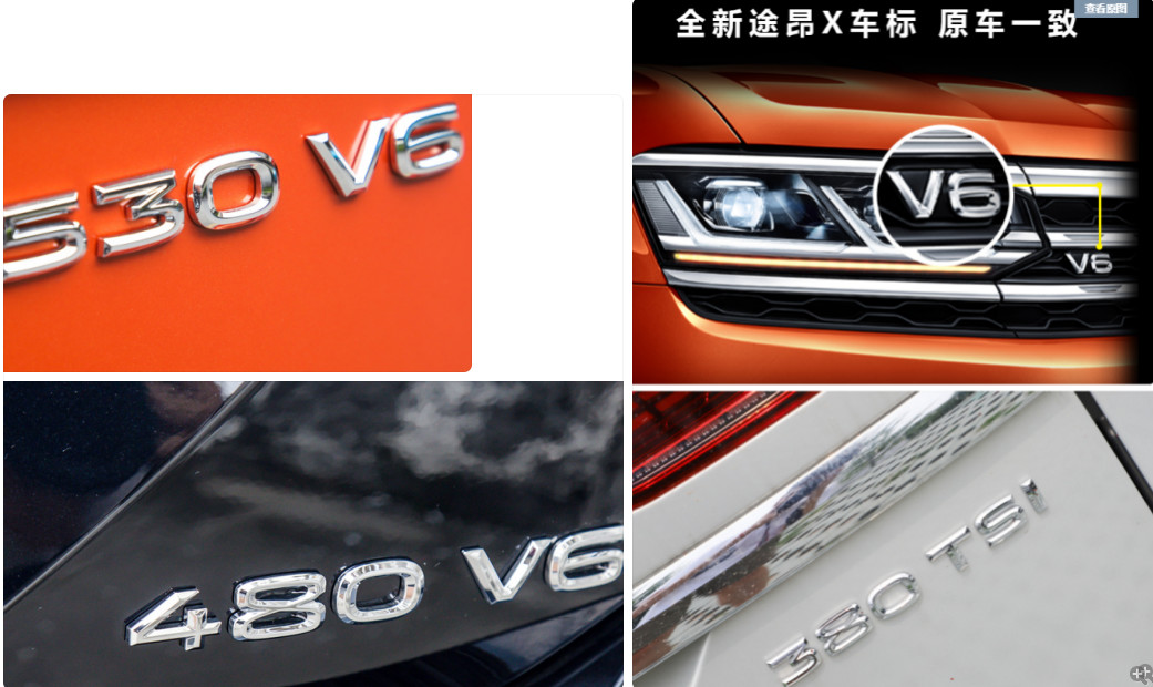 上汽大众途昂X辉昂380TSI后标480V6车尾PHIDEON车标530V6中网V6标