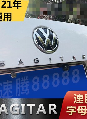 大众速腾SAGITAR宝来BORA迈腾MAGOTAN朗逸LAVIDA尾标车标后字贴