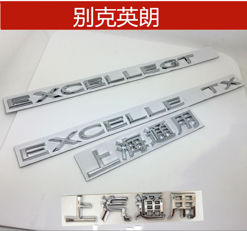 别克英朗gt xt 后字母标车标excelle xt gt后备箱英文标 上海通用