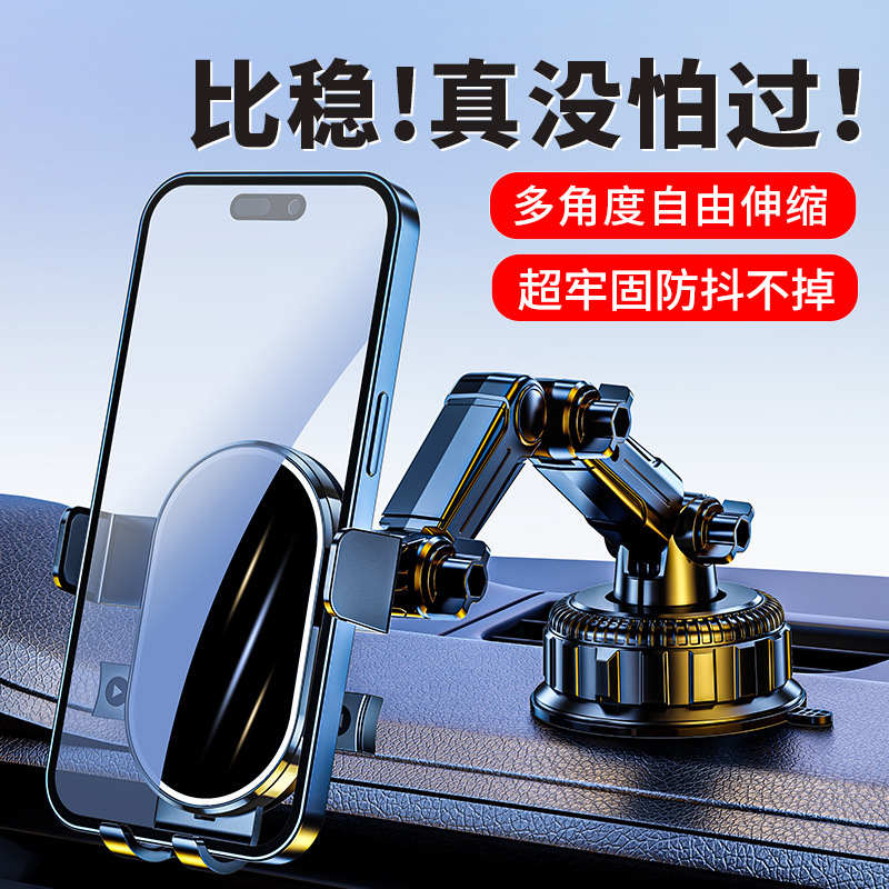 2025新款车载手机支架中控台导航