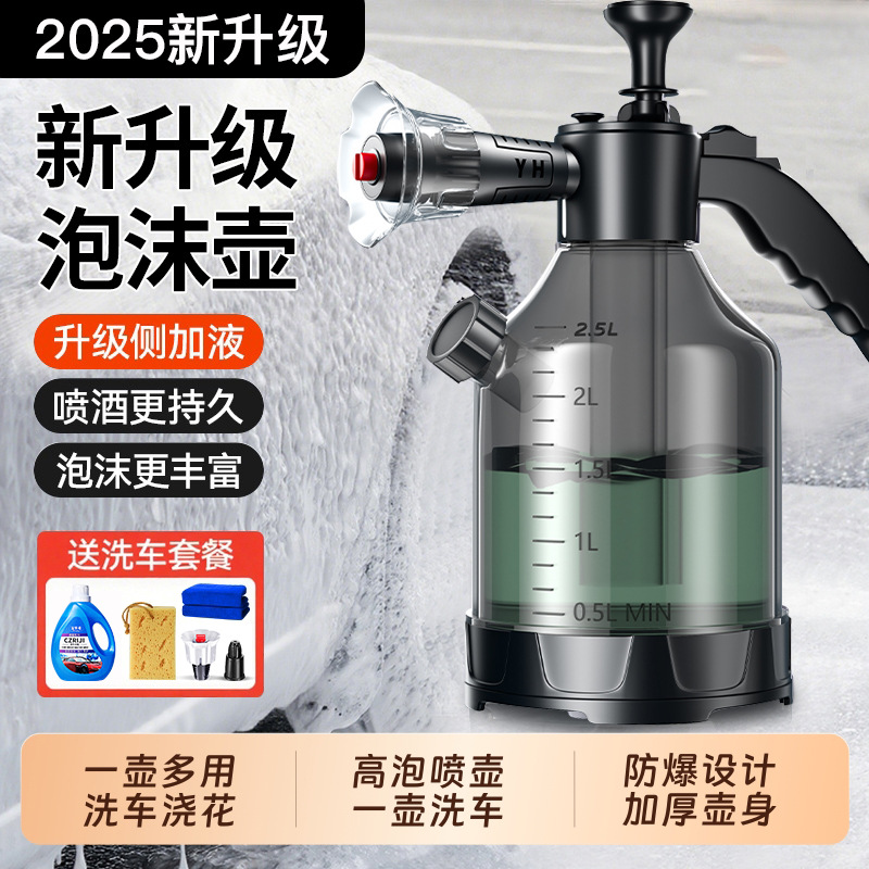 洗车泡沫喷壶带量杯透明黑
