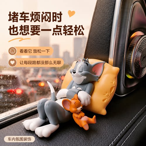 新款创意个性猫鼠车载桌面摆件
