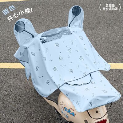 电动车夏季全包遮阳挡风被防晒