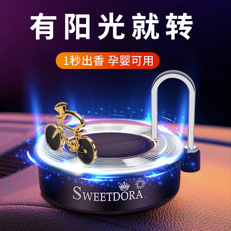 太阳能车载香薰汽车创意高档旋转香水持久淡香氛车内装饰摆件男士
