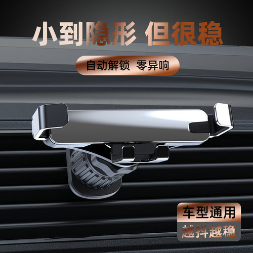 车载手机支架直条造型通风口专用