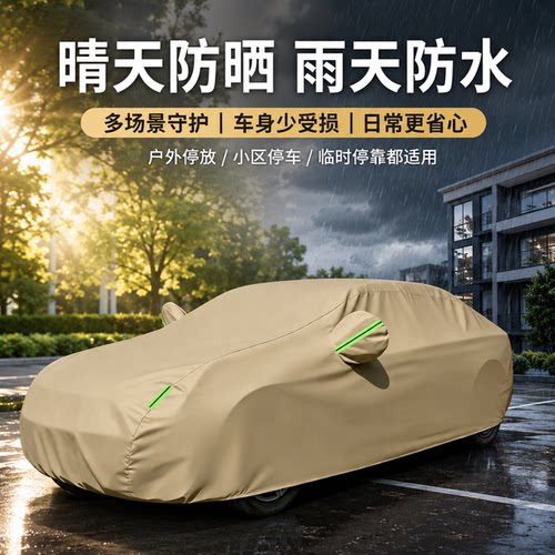 防晒防雨四季通用牛津布车衣
