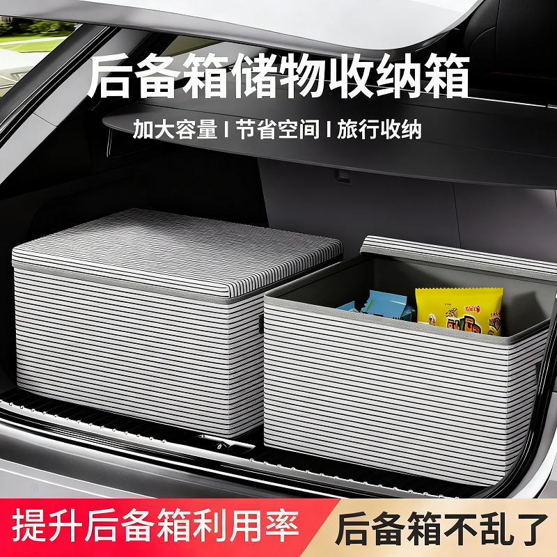车载后备箱收纳可折叠放东西神器