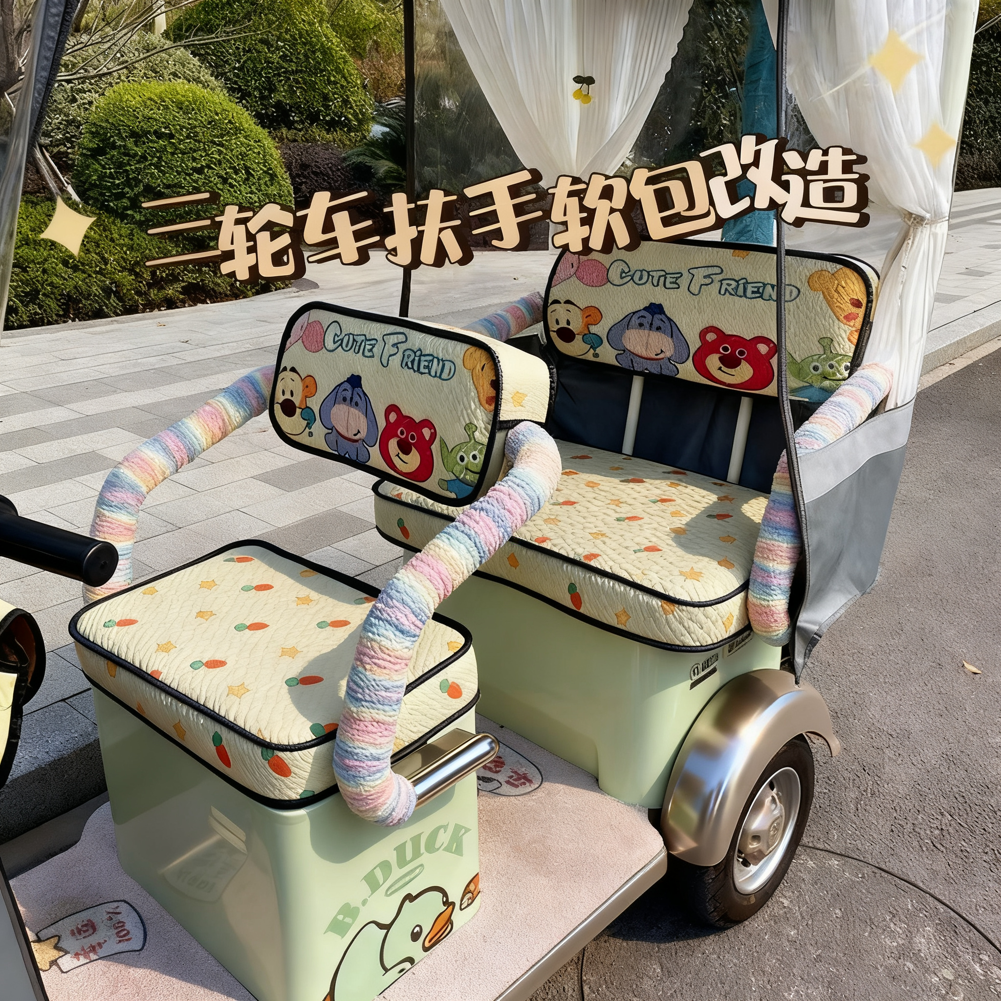 电动三轮车扶手防冻手软包装饰
