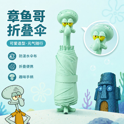 KKV同款海绵宝宝折叠直骨雨伞