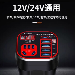 车载逆变器汽车货车可用12V24V转220V车载快充智能充电器开车必备