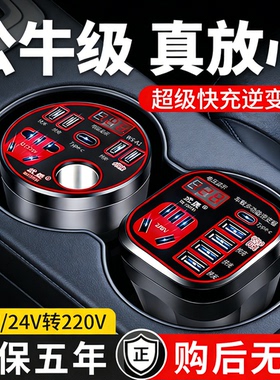 汽车货车专用逆变器12V24V转220V智能快充电器电源多功能转换插座