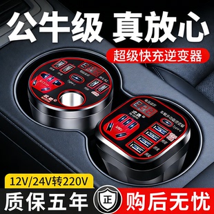汽车货车专用逆变器12V24V转220V智能快充电器电源多功能转换插座
