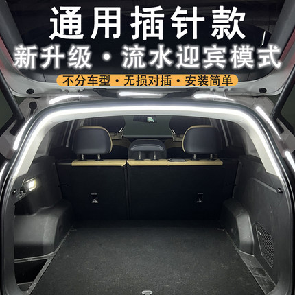 汽车尾箱照明灯轿车后备箱氛围灯自动感应露营灯后尾箱露营装饰灯
