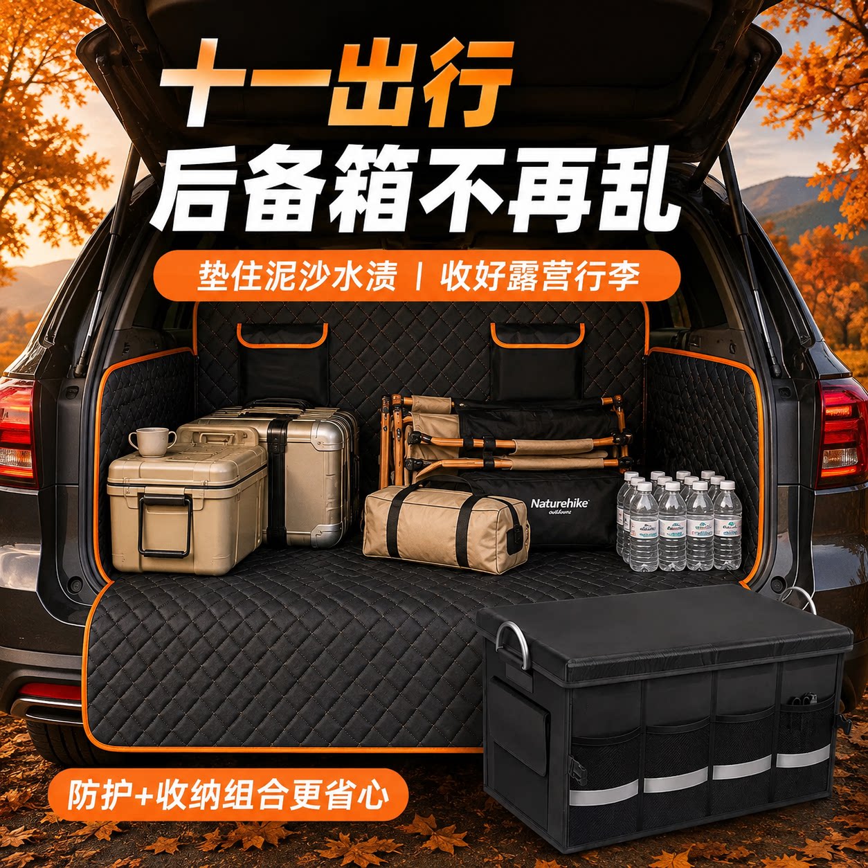 汽车通用后备箱垫防滑防水防油图片