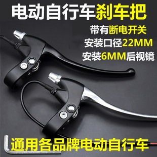 电动车踏板车刹把刹车把手刹车手柄带线加厚全铝白色闸把小把配件