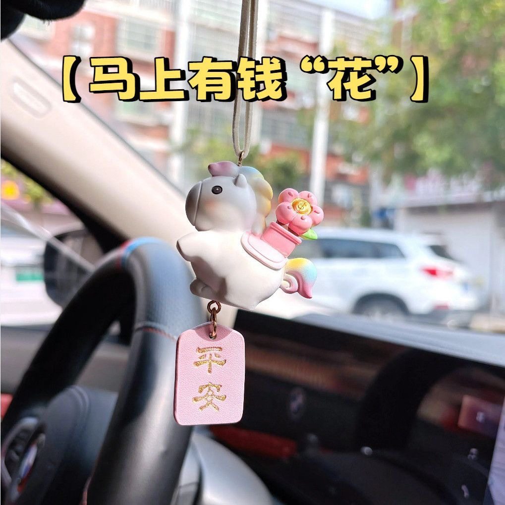 马上有钱花2026马年吉祥物汽车挂件车内吊饰车载后视镜平安装饰品,汽车用品/电子/清洗/改装,车挂,淘宝优惠券,粉丝福利购,淘宝优惠卷