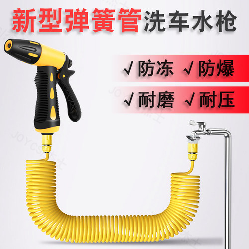 【全网热销10W+】多功能洗车水枪