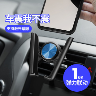 汽车手机导航支架车载手机支架出风口专用品重力款 牢固 伸缩卡扣式