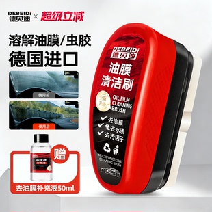 汽车油膜擦前挡风玻璃清洁剂强力去除油膜污渍车窗后视镜清洗工具