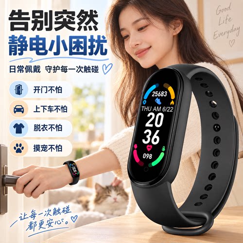 冬季无线智能防静电手环