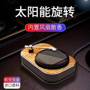 香氛车内饰用品除味清香 车载太阳能摆件香薰旋转高级感2024新款