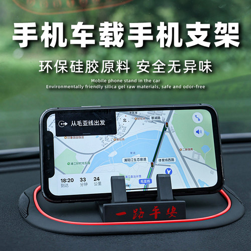 中控仪表台手机支架多功能