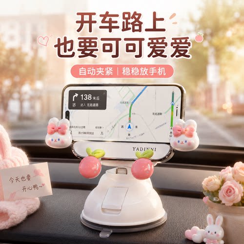 2026新款真空吸盘车载手机支架