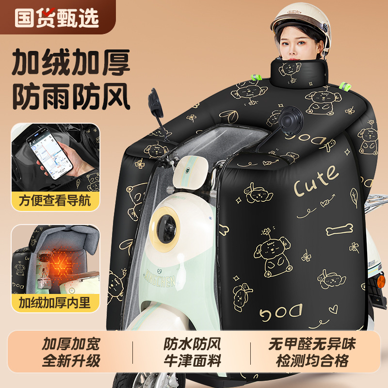 电动车挡风被冬季加大加厚