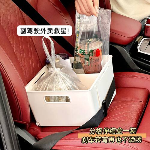 车载副驾驶外卖奶茶伸缩分格盒