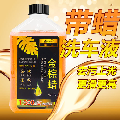 打蜡清洗二合一润滑不伤车