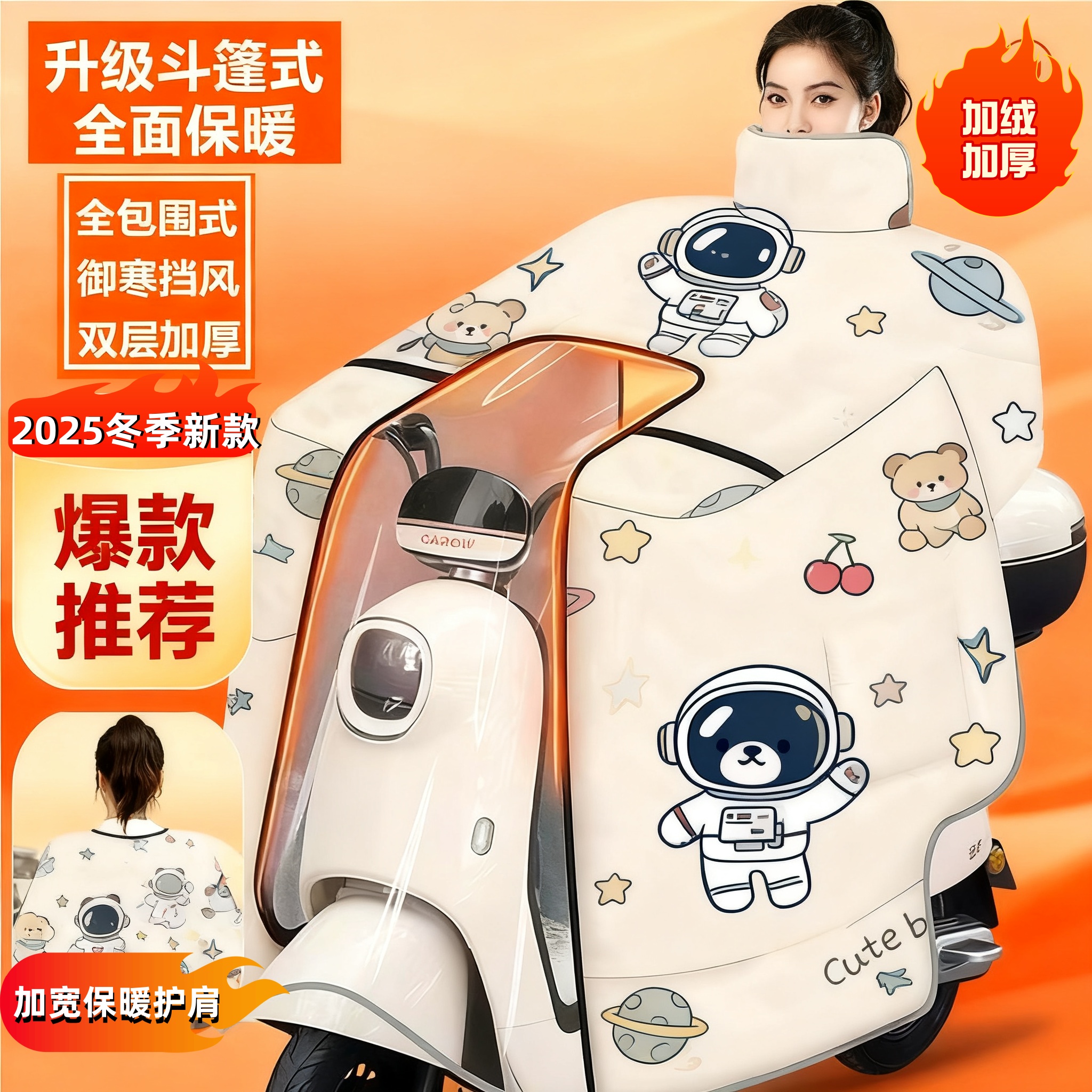 2025新款电动车挡风被防风防雨