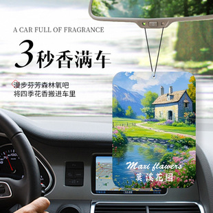 饰品清新摆件车内持久留香氛片 车载香片香薰油画艺术衣柜除异味装