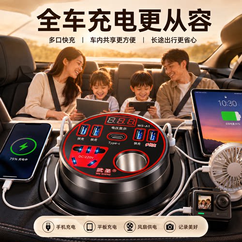 汽车手机快充通用插座