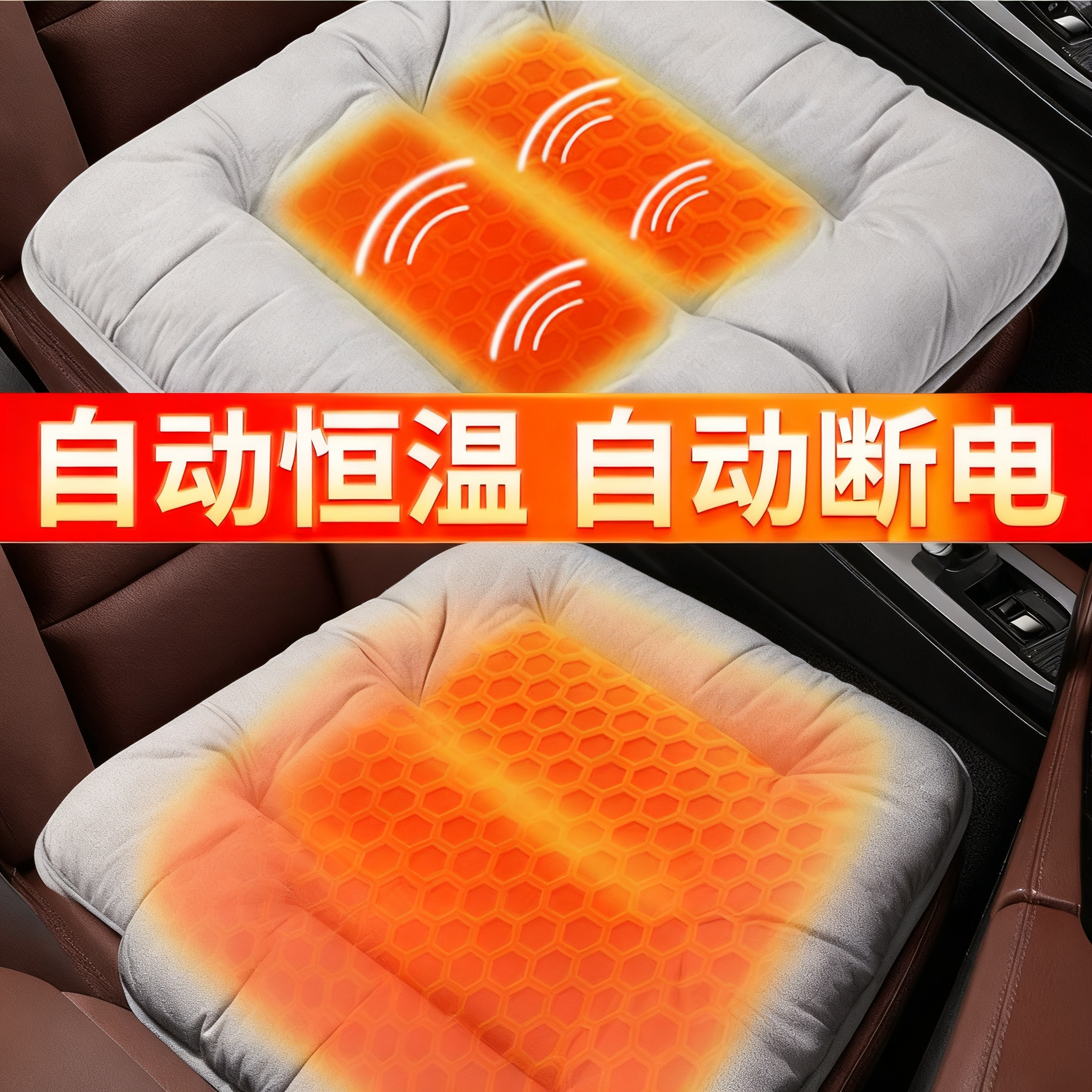 汽车加热坐垫冬季电热车载座椅垫石墨烯座垫usb接口自动恒温断电