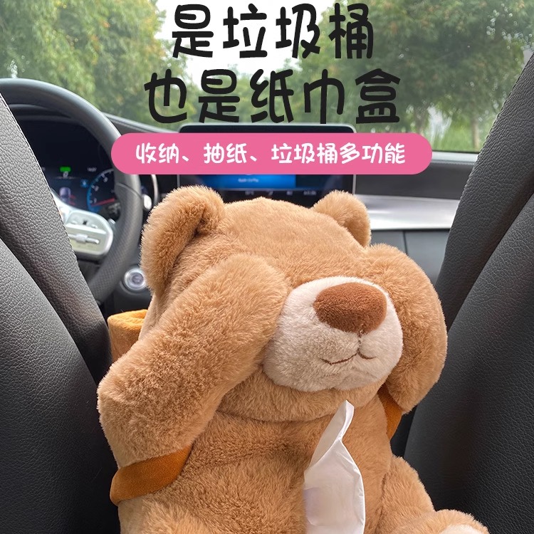车载纸巾盒垃圾桶二合一扶手箱座式抽取式纸巾多功能防水置物桶收