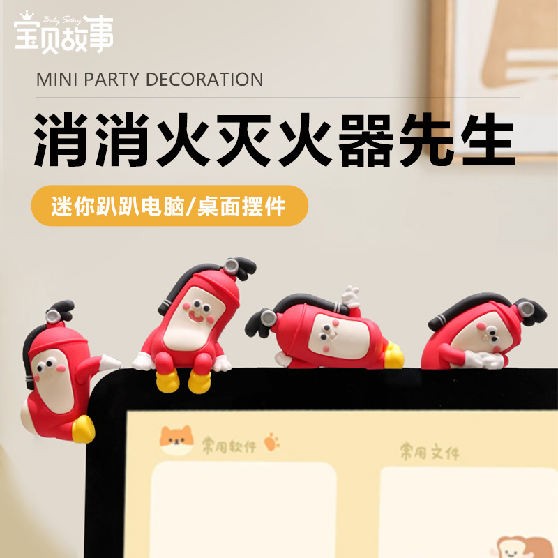 车载摆件汽车中控台创意卡通